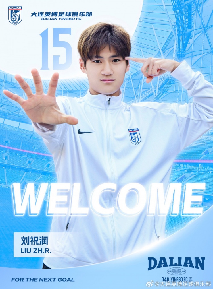 官方：劉祝潤租借加盟大連英博，曾多次入選中國U21、U23國家隊(duì)