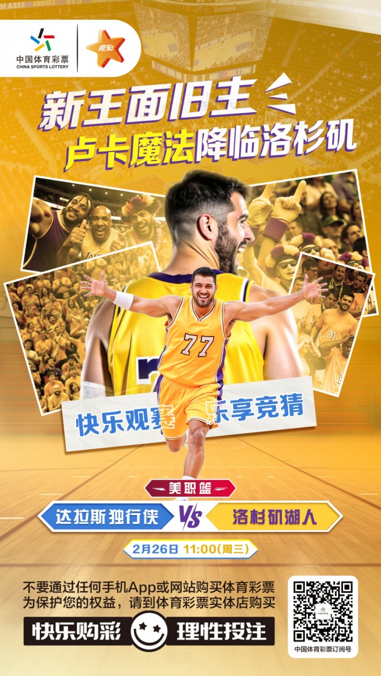 新王面舊主，盧卡魔法降臨洛杉磯