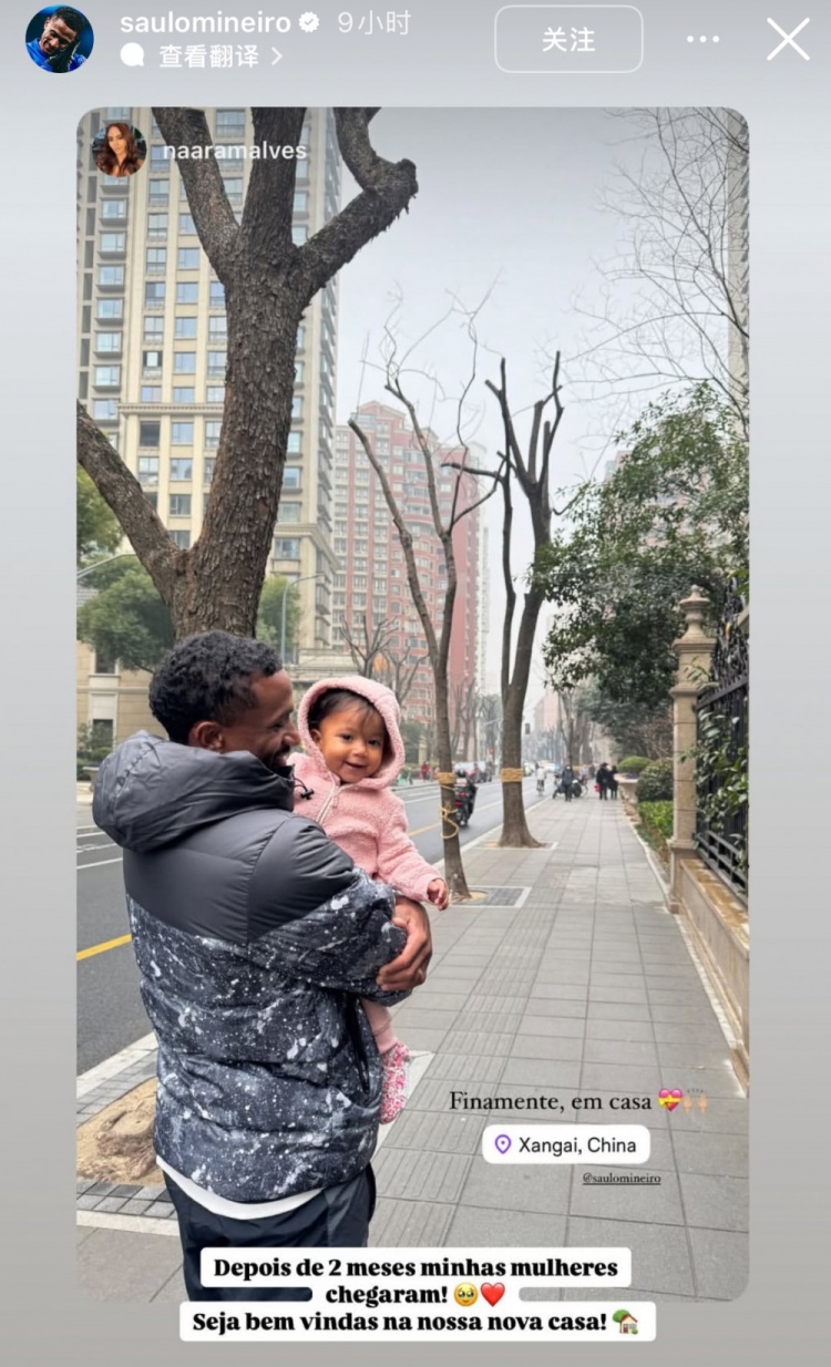 申花外援米內羅社媒曬照，一家三口時隔兩個月終于在上海團聚