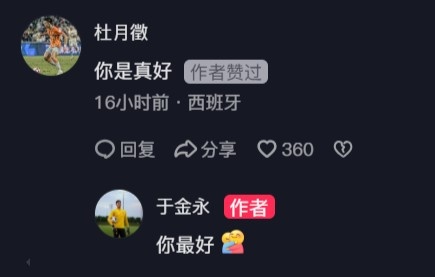 杜月徵在于金永社媒評論：懷念和我雙中鋒的日子了嗎？
