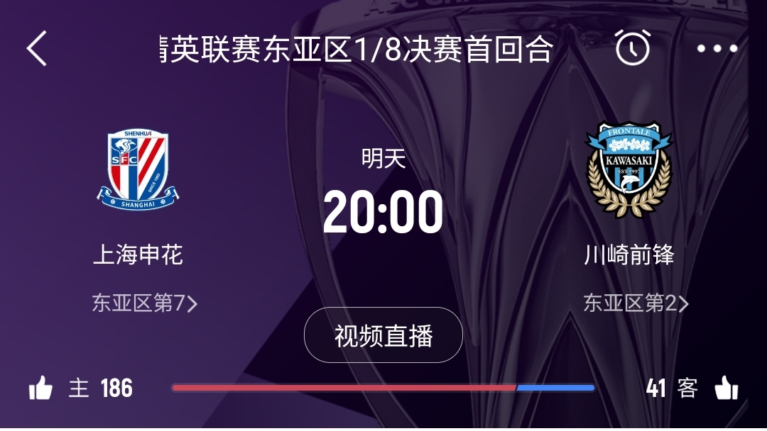 中超僅領(lǐng)先泰超0.7分！海港首回合告負，申花明日20點主場戰(zhàn)川崎