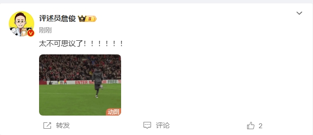 反殺巴黎！詹俊發(fā)文感嘆：太不可思議了?。。。。?！ ???！