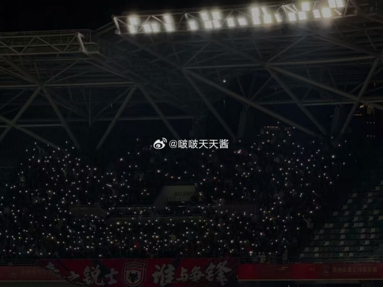 蘇州vs陜西比賽第10分鐘，陜西聯(lián)合球迷為去世小球迷林子金亮燈