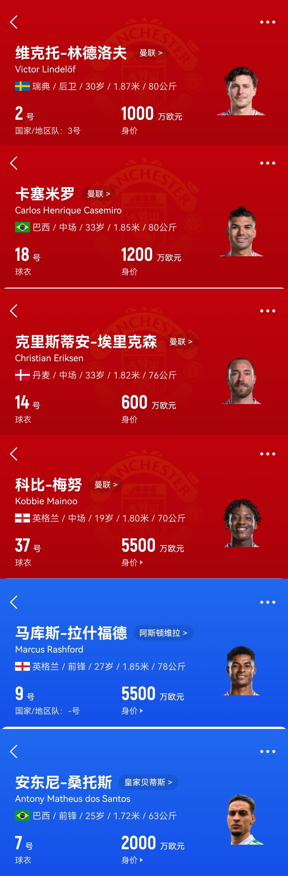 買誰(shuí)說話！記者：曼聯(lián)套現(xiàn)拉什福德梅努等人，有信心投資頂級(jí)轉(zhuǎn)會(huì)