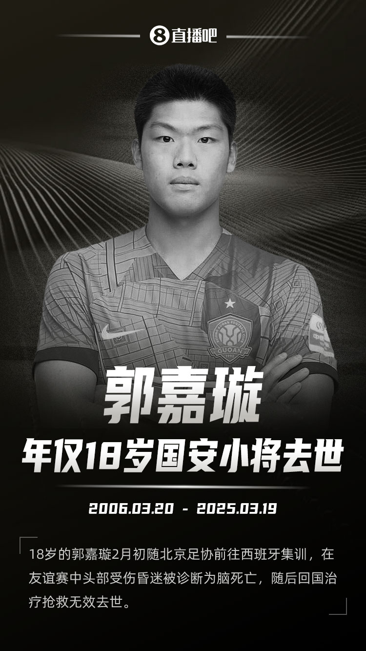 朱藝悼念郭家璇：天妒英才，但對(duì)孩子和家長亦是一種解脫