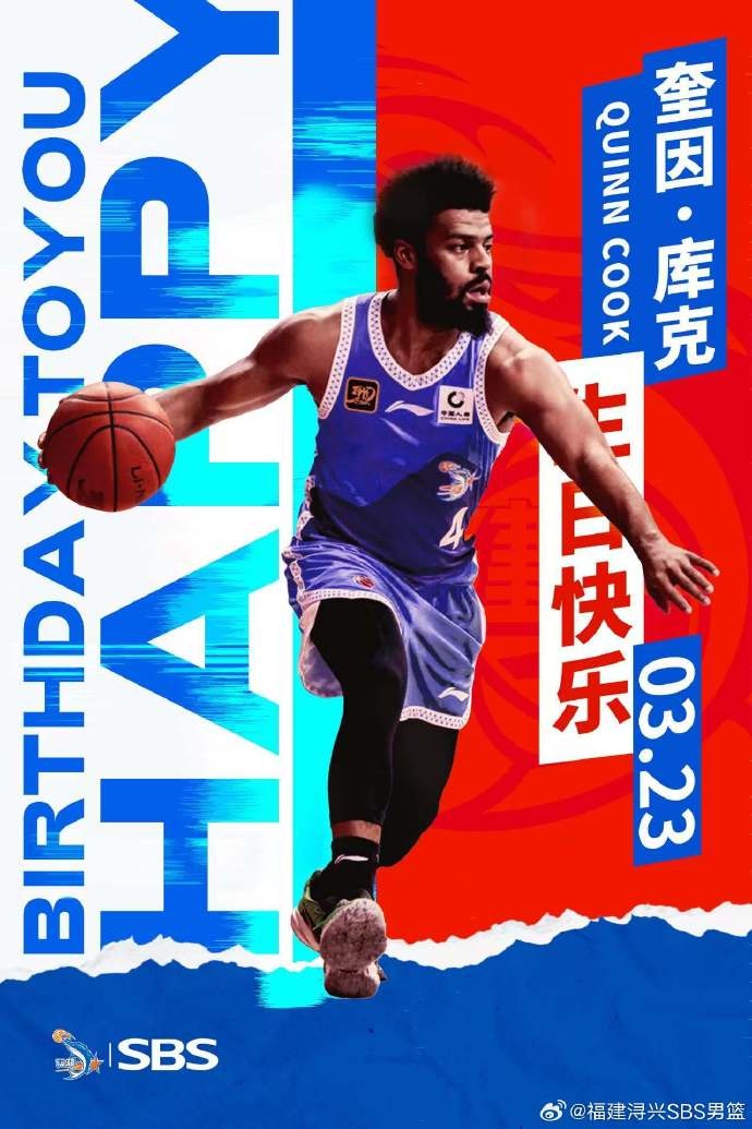 ?？?庫克生日快樂！希望庫克繼續(xù)保持良好競技狀態(tài)