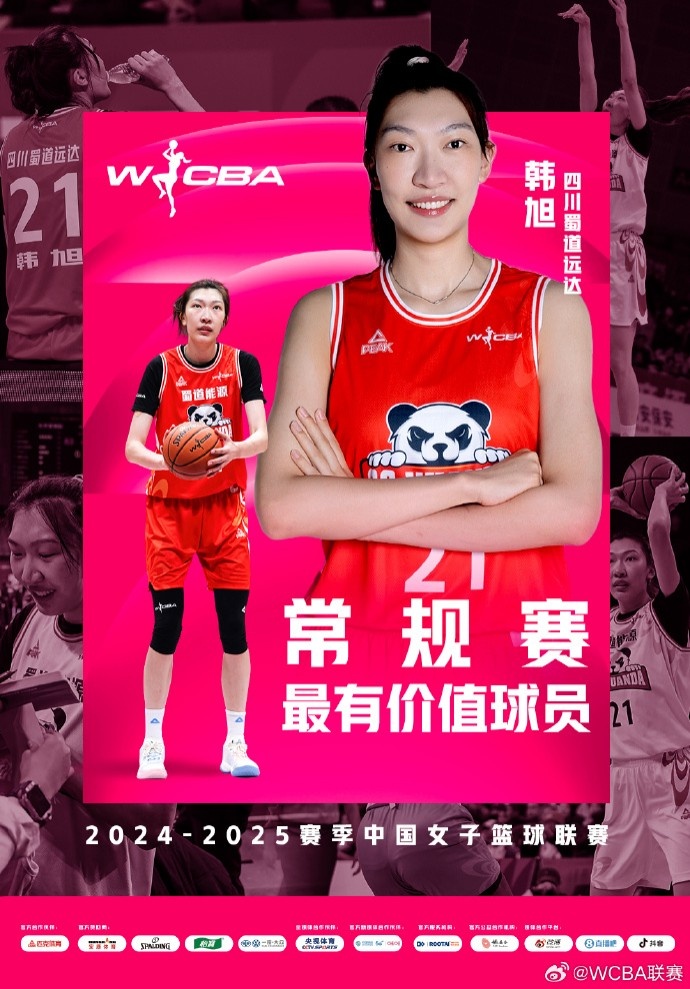 蟬聯(lián)MVP！韓旭當(dāng)選WCBA本賽季常規(guī)賽MVP