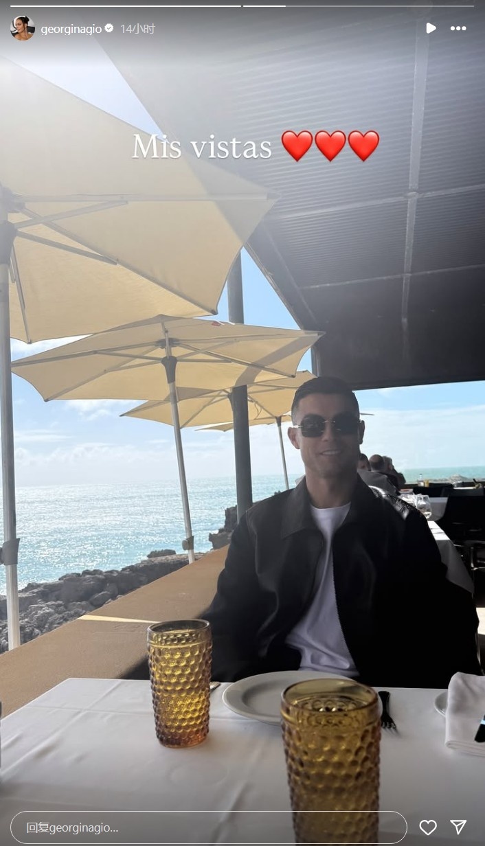 眼里都是愛！喬治娜曬照與C羅海邊吃午餐：我的視角??????