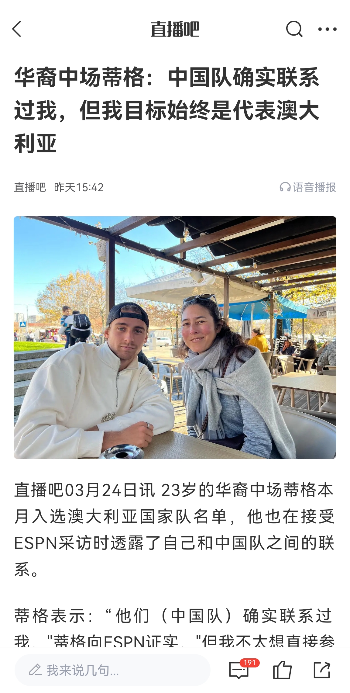 此前國足有意歸化！澳大利亞華裔中場首發(fā)出戰(zhàn)國足，迎國家隊首秀