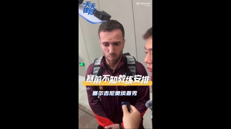 塞爾吉尼奧：賽前不知道教練對我的安排，上場就有榮譽(yù)感