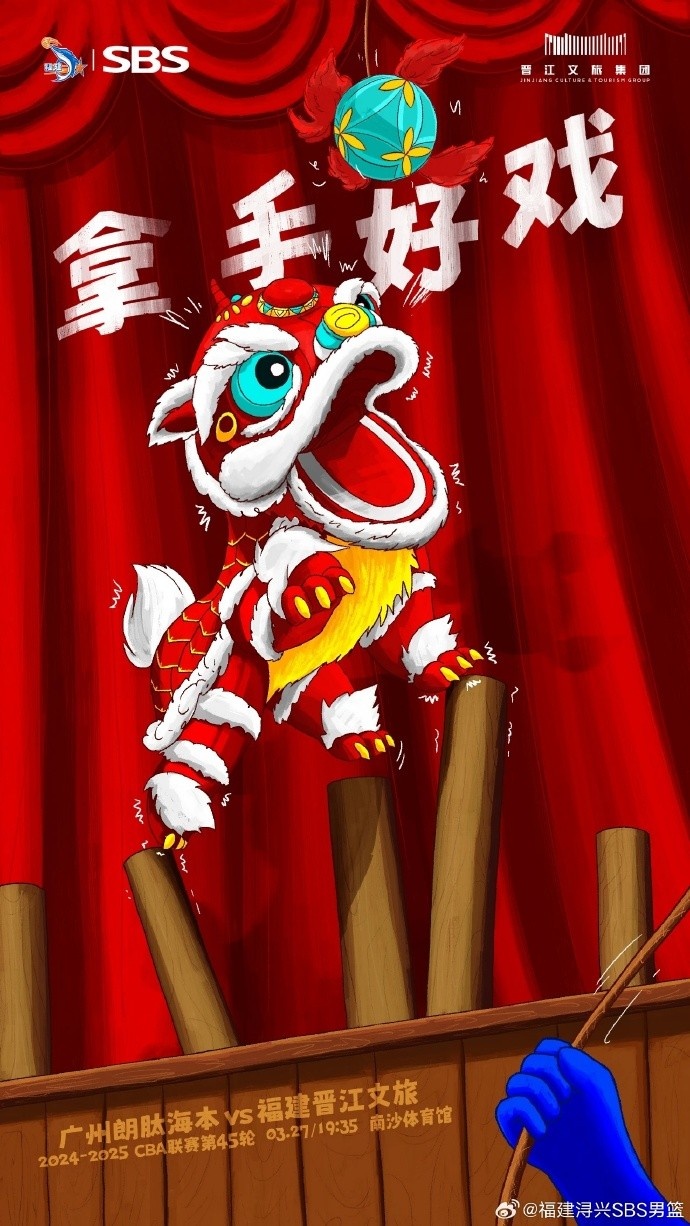 拿手好戲！全力以赴 明晚廣州四番戰(zhàn)！