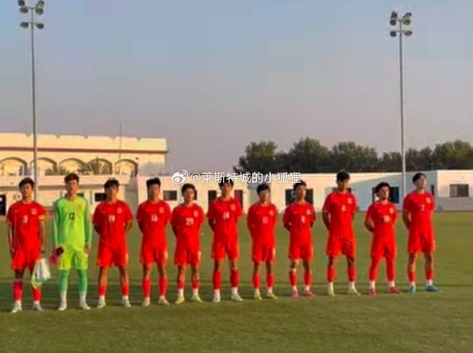 中國U17國少0-1不敵朝鮮U17，遭遇熱身賽兩連敗