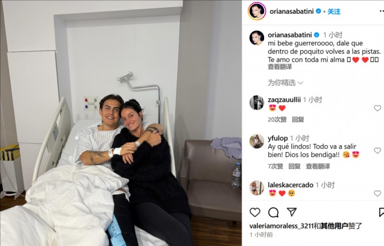 妻子曬迪巴拉術(shù)后合照：寶貝不久后你就能回到賽場(chǎng)了，愛你