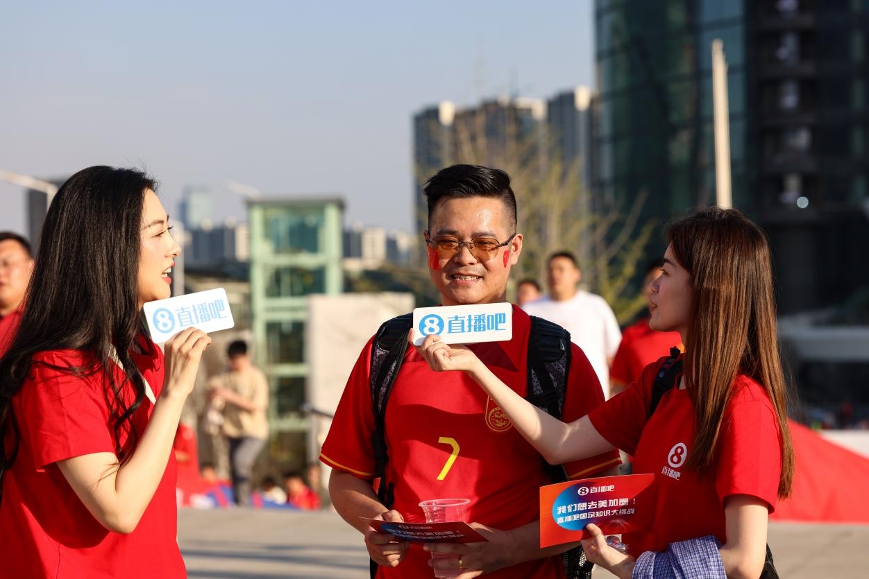 直播吧助威團賽前集結(jié)！“大蓮花”再現(xiàn)中國足球二十年不遇盛景