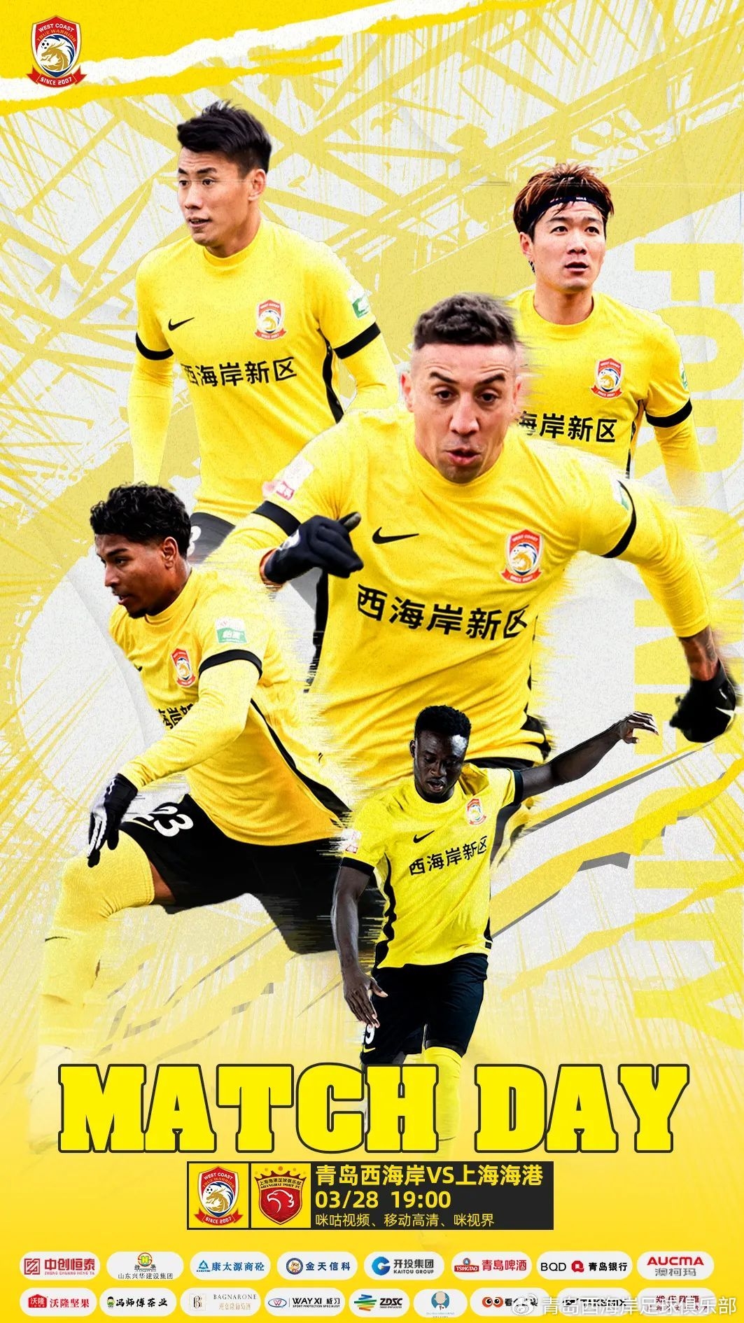 西海岸vs海港首發(fā)：張呈棟先發(fā)，吾米提江首秀，蔣光太傷缺