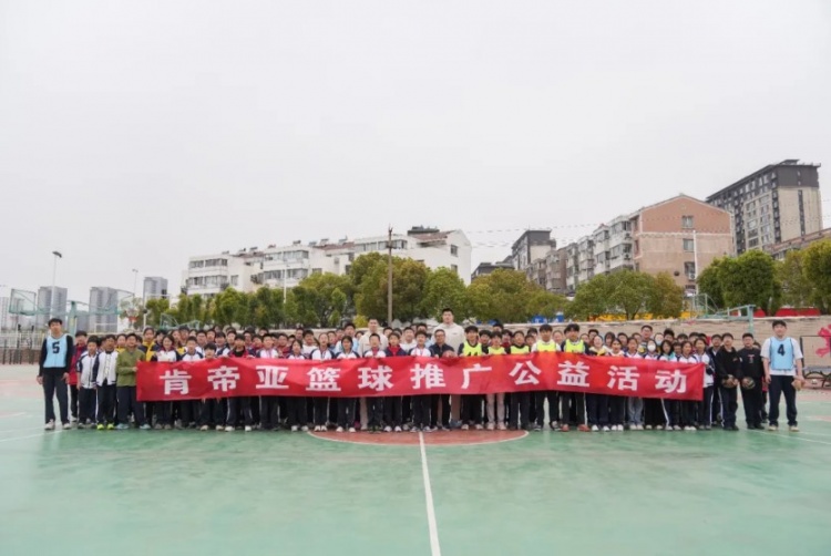 公益行｜青春躍動，籃下同行！肯帝亞走進丹陽市第八中學