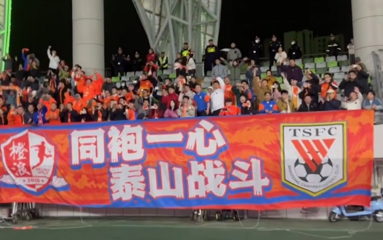 4-3逆轉(zhuǎn)梅州賽后，泰山球員來到客隊(duì)看臺(tái)向200多名客場球迷謝場