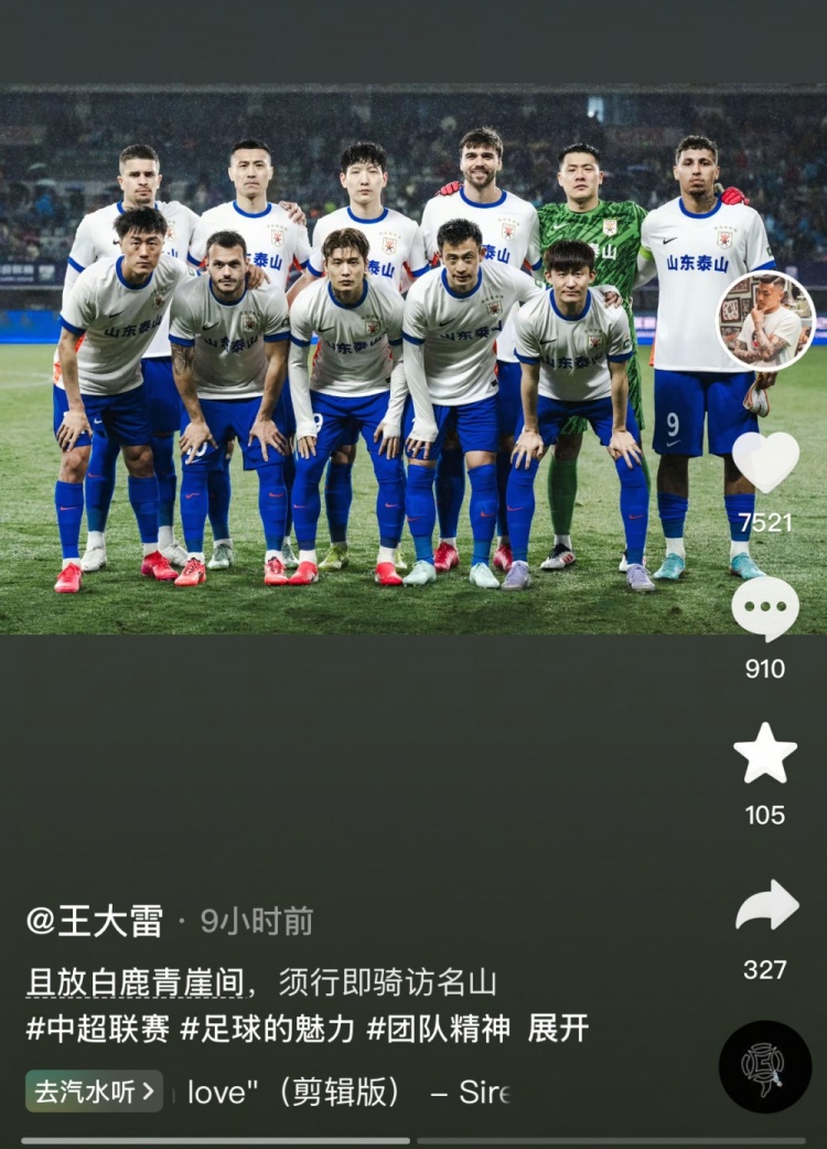 讓三追四，王大雷曬賽前合影：且放白鹿青崖間，須行即騎訪名山