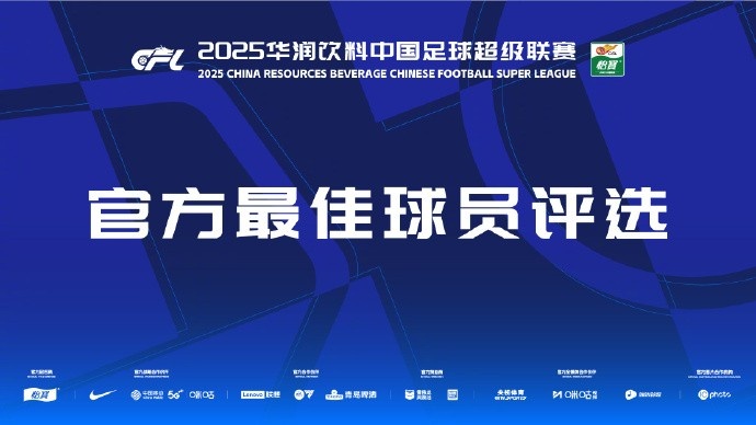 中超第三輪最佳候選：阿齊茲、布彭扎、約尼查、馬萊萊、米內(nèi)羅