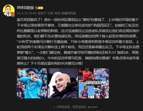 詹?。郝窃佻F(xiàn)昔日強(qiáng)大控制力，今年的足總杯誰(shuí)能擋得住他們？