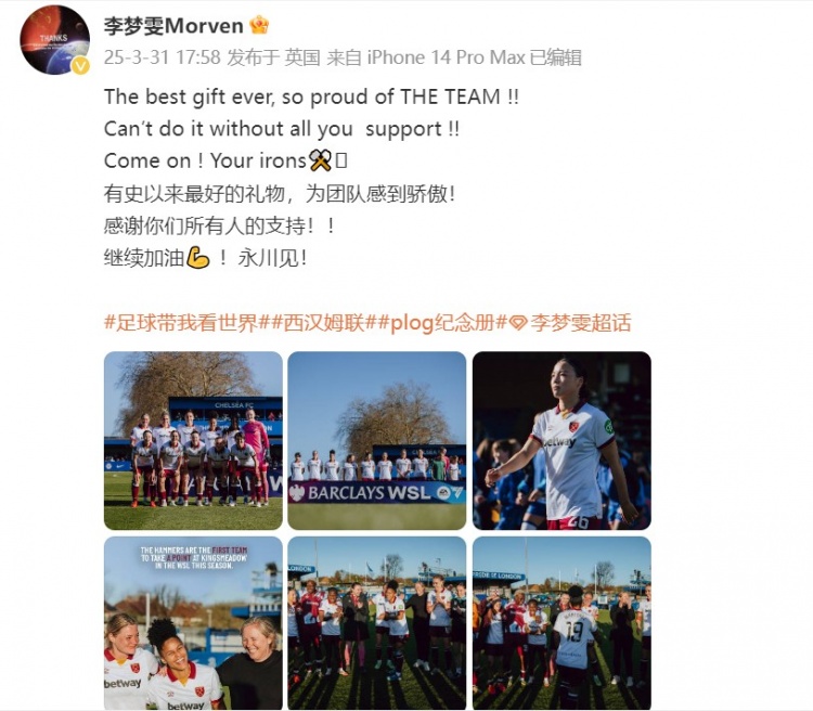 留洋女將李夢(mèng)雯發(fā)文：有史以來最好的禮物，為團(tuán)隊(duì)感到驕傲