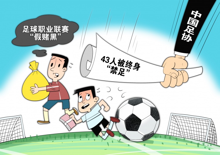 網(wǎng)傳判決書(shū)顯示，至少16場(chǎng)職業(yè)比賽存在被操縱的情況