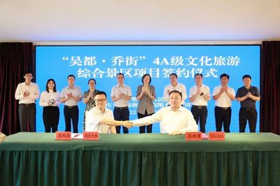 投資8億！'吳都·喬街'超大網(wǎng)紅景區(qū)落戶(hù)鄂州鄂城，助力區(qū)域旅游新升級(jí)